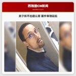 男子拒不出庭认罪 案件审理延后