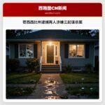 密西西比州逮捕两人涉嫌三起谋杀案