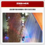 追逐事件致车辆翻车 塔科马发生事故