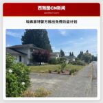 埃弗里特警方推出免费防盗计划