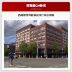 西雅图世界杯酒店预订未达预期