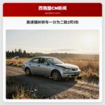 高速撞树轿车一分为二致2死1伤