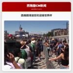 西雅图球迷狂欢迎接世界杯