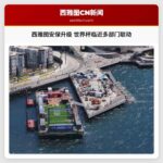 西雅图安保升级 世界杯临近多部门联动