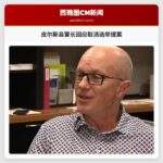 皮尔斯县警长回应取消选举提案