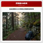 金县搜救队12分钟抵达熊袭伤者现场