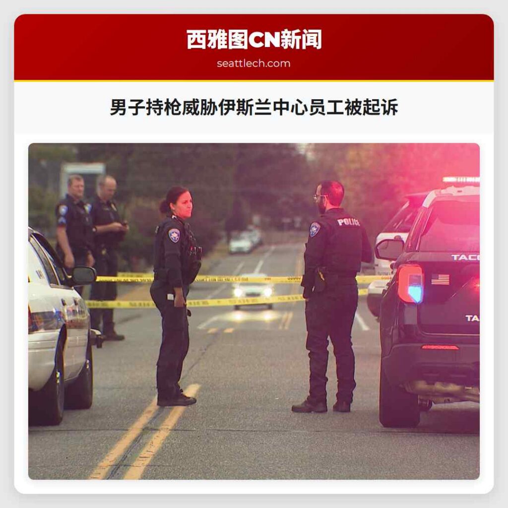 男子持枪威胁伊斯兰中心员工被起诉