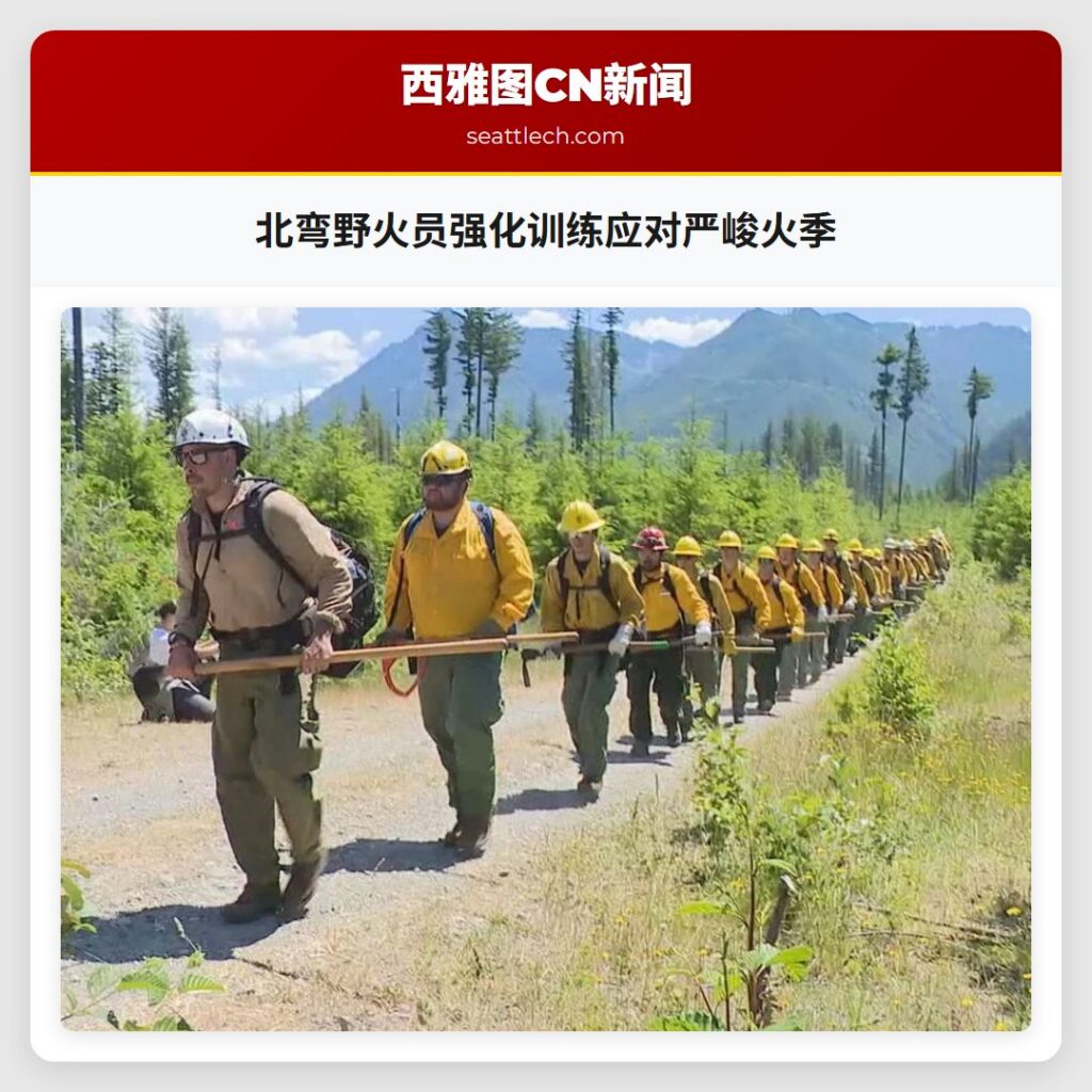 北弯野火员强化训练应对严峻火季