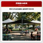 塔科马市启动暑期儿童免费午餐计划