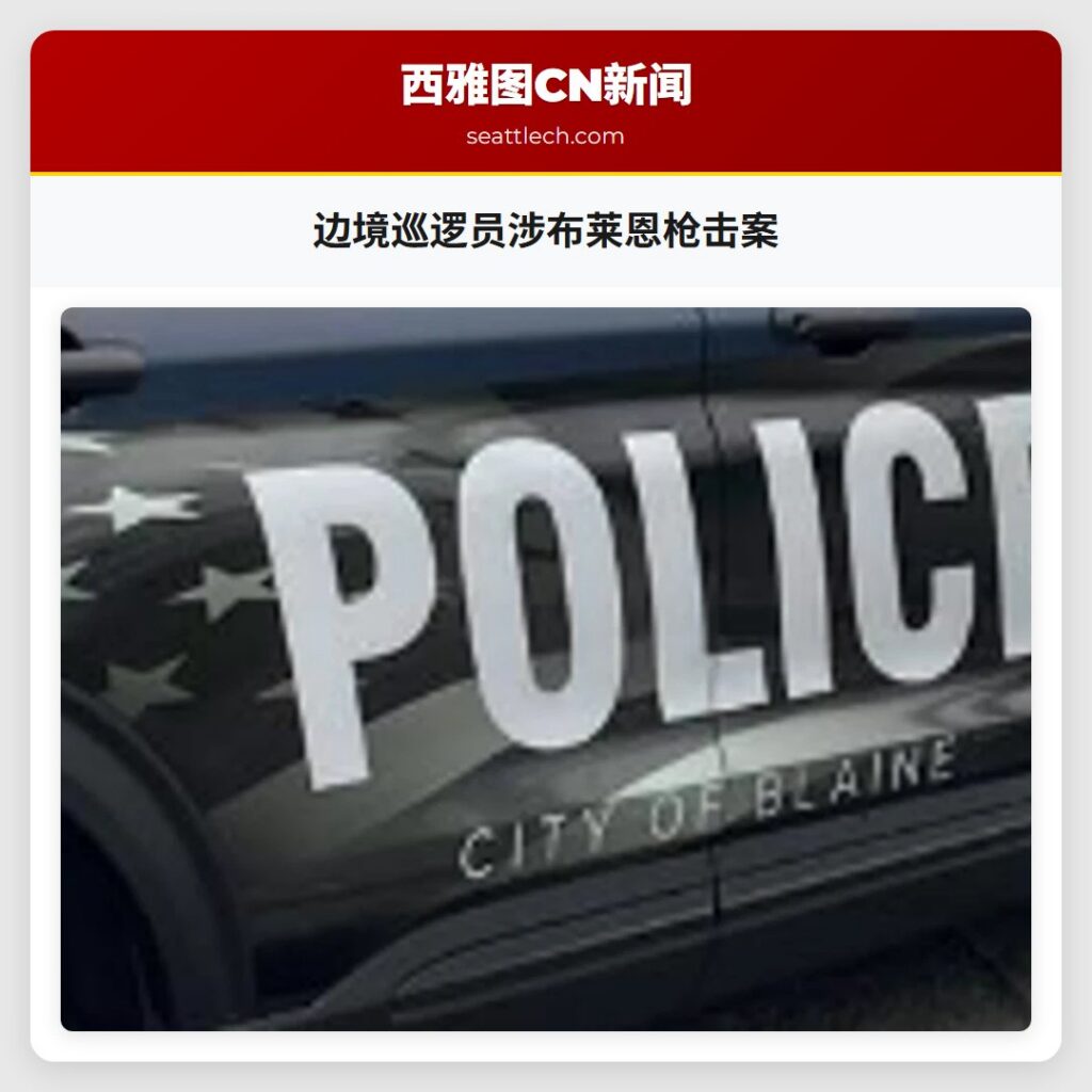 边境巡逻员涉布莱恩枪击案