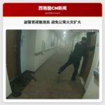 副警官疏散居民 避免公寓火灾扩大