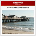 吉尼斯认证澳洲男子为全球最响亮男性