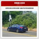 皮阿拉普试点移动测速 设备评估司机减速效果
