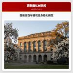 西雅图百年建筑变身婚礼殿堂