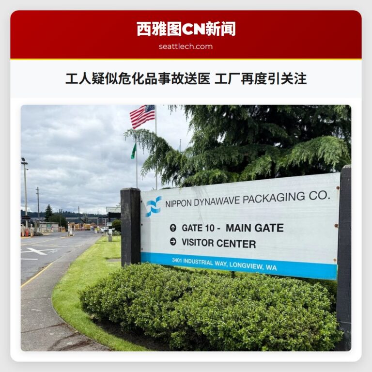 工人疑似危化品事故送医 工厂再度引关注