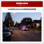 23州检察长反对USPS限制邮寄选票提案