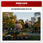 男子被控袭击示威者 拒不认罪