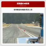 肯特赛道车祸致1死多人伤