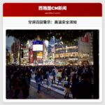 空调召回警示：高温安全须知