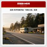 加思·布罗克斯开启『归根之旅』巡演
