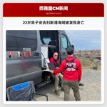 22岁男子安吉利斯港海域被发现身亡