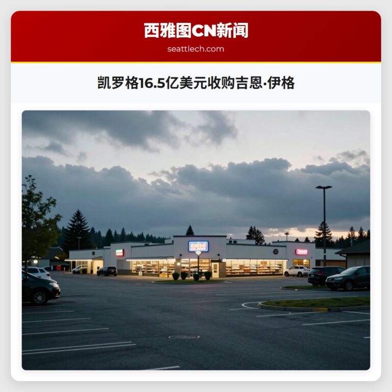 凯罗格16.5亿美元收购吉恩·伊格