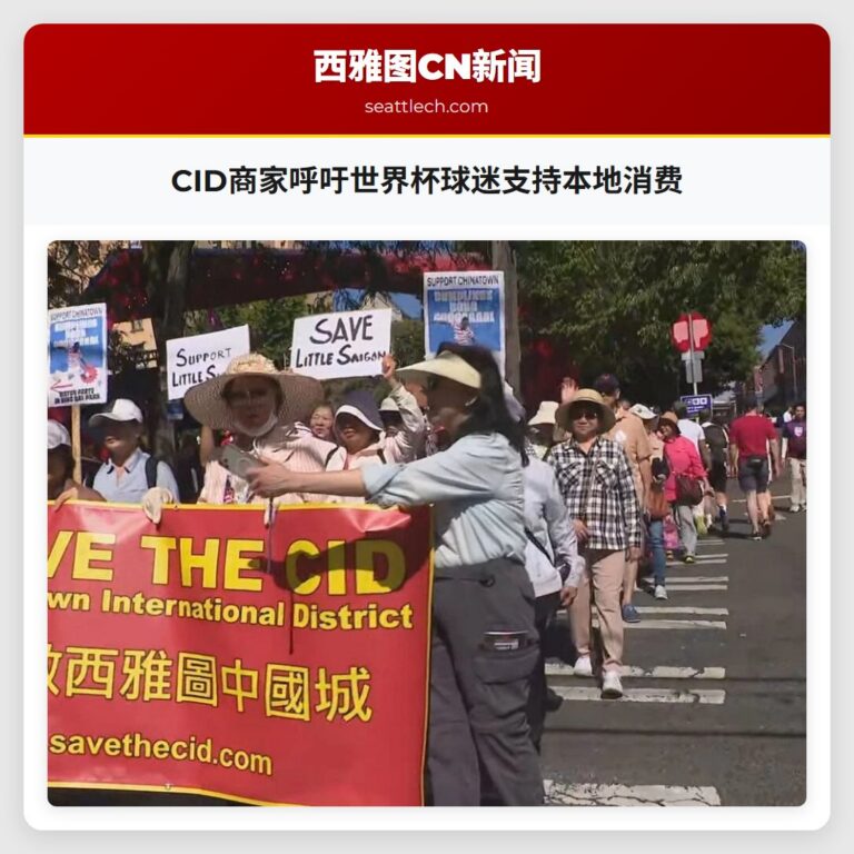 CID商家呼吁世界杯球迷支持本地消费