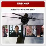 西雅图讨论永久安装CCTV摄像头