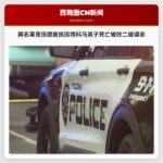 两名莱克伍德居民因塔科马男子死亡被控二级谋杀