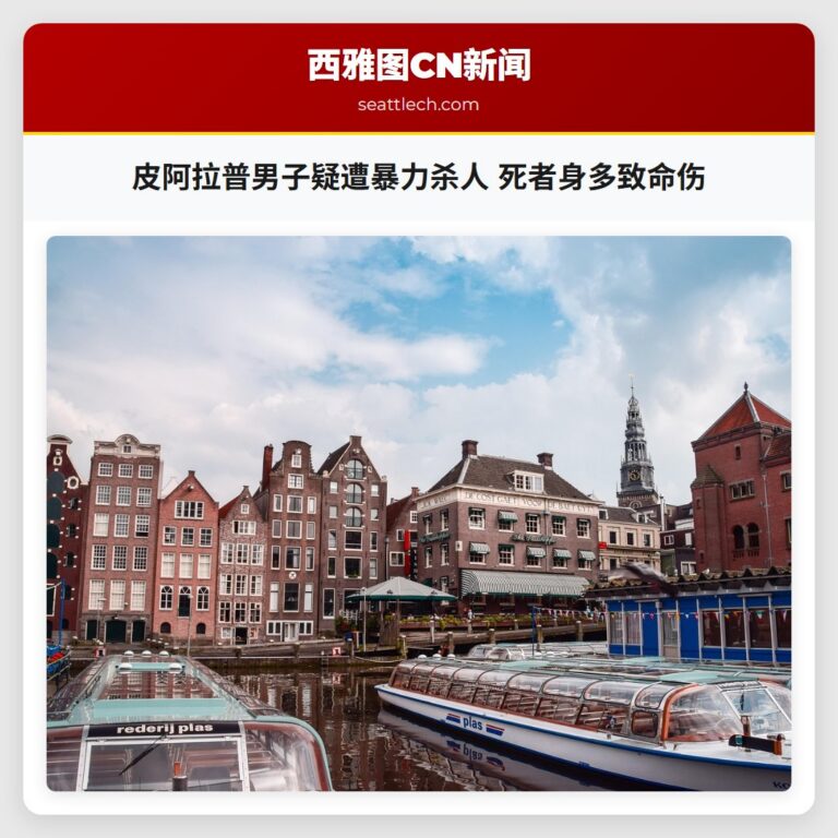 皮阿拉普男子疑遭暴力杀人 死者身多致命伤