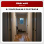 暴力团伙成员获25年监禁 无法挽回受害者伤痛