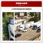 I-5半挂车轮胎坠落东湖居民区