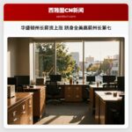 华盛顿州长薪资上涨 跻身全美高薪州长第七
