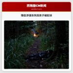 情侣涉谋杀失踪男子被起诉
