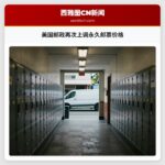 美国邮政再次上调永久邮票价格