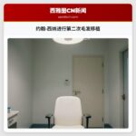 约翰·西纳进行第二次毛发移植